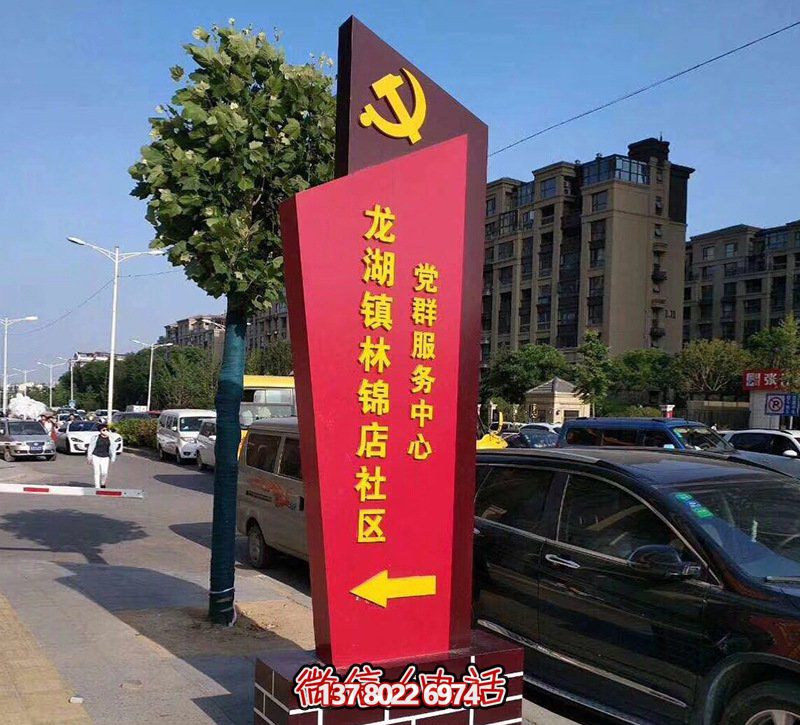 社區(qū)不銹鋼標牌雕塑 社區(qū)不銹鋼標牌雕塑