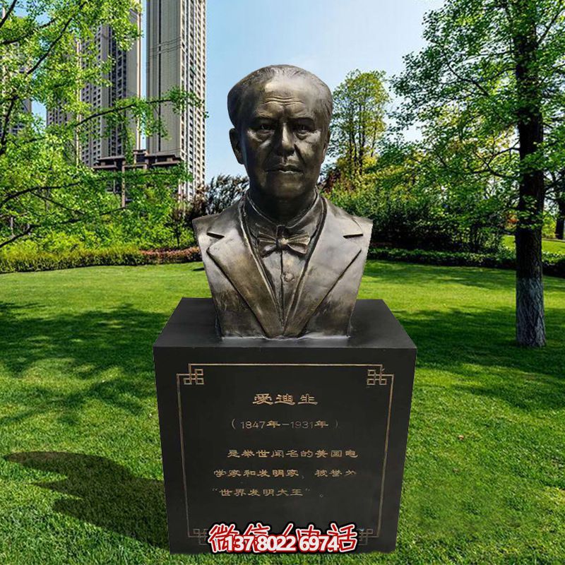 愛迪生玻璃鋼雕塑,仿銅校園名人發明家著名發明裝飾 愛迪生玻璃鋼雕塑,仿銅校園名人發明家著名發明裝飾