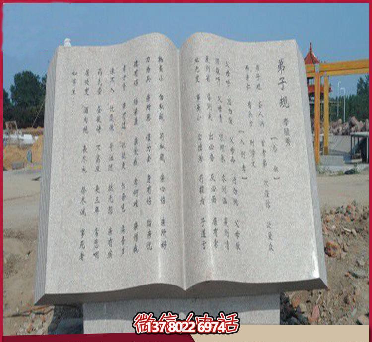 藝術(shù)之美廣場(chǎng)、園林、大理石、大理石雕塑、書(shū)籍等