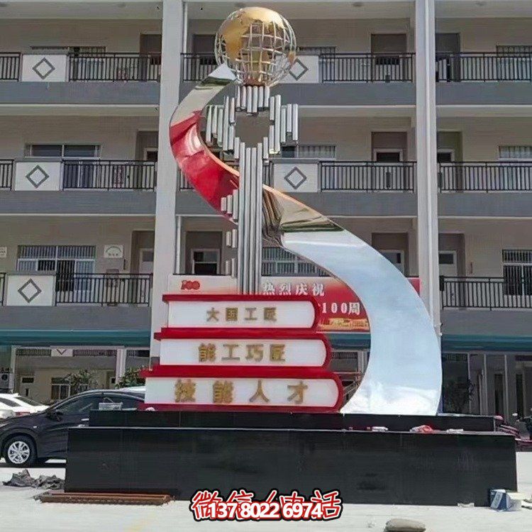 校園戶(hù)外不銹鋼鏡面創(chuàng)意工藝品雕塑標(biāo)志