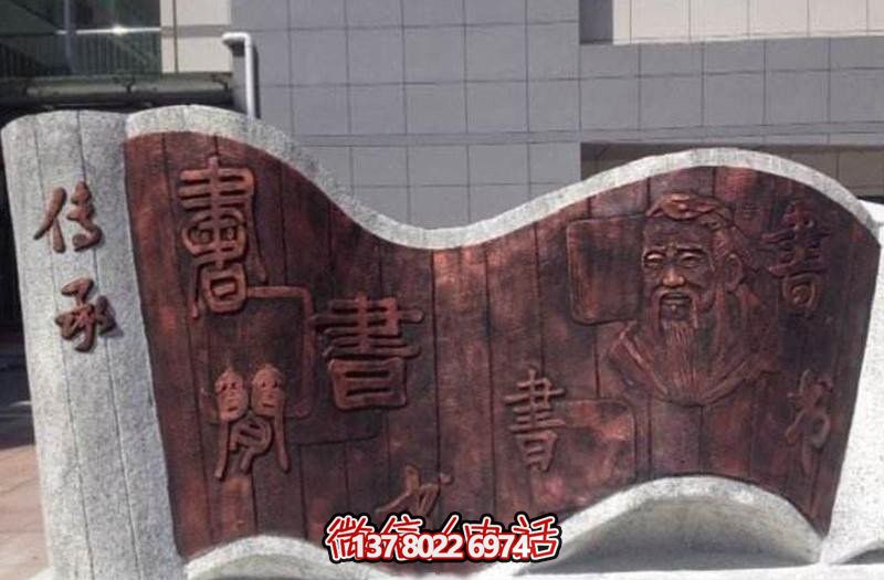 精美浮雕大理石書(shū)簡(jiǎn)雕塑,描繪城市創(chuàng)意 精美浮雕大理石書(shū)簡(jiǎn)雕塑,描繪城市創(chuàng)意