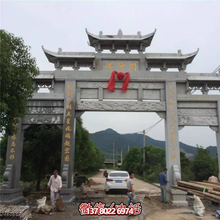 精美大理石牌坊，為村口園林景觀增添靈動之美