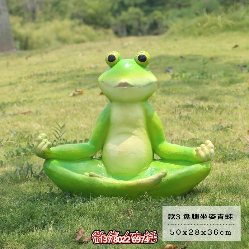 玻璃鋼花園雕塑——只盤(pán)腿的青蛙 玻璃鋼花園雕塑——只盤(pán)腿的青蛙