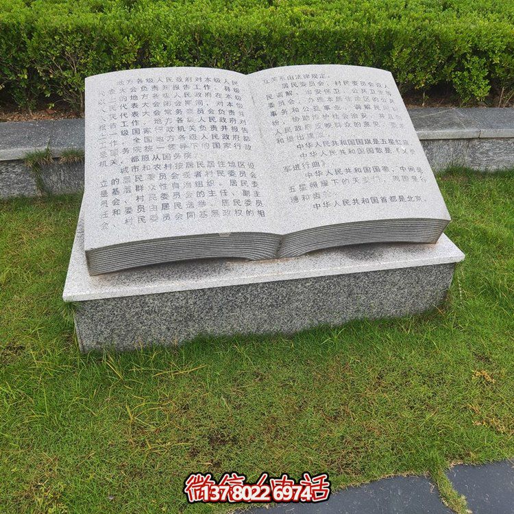 藝術(shù)搭配，精彩綻放石雕刻字、書法、雕塑等校園園林景觀裝飾