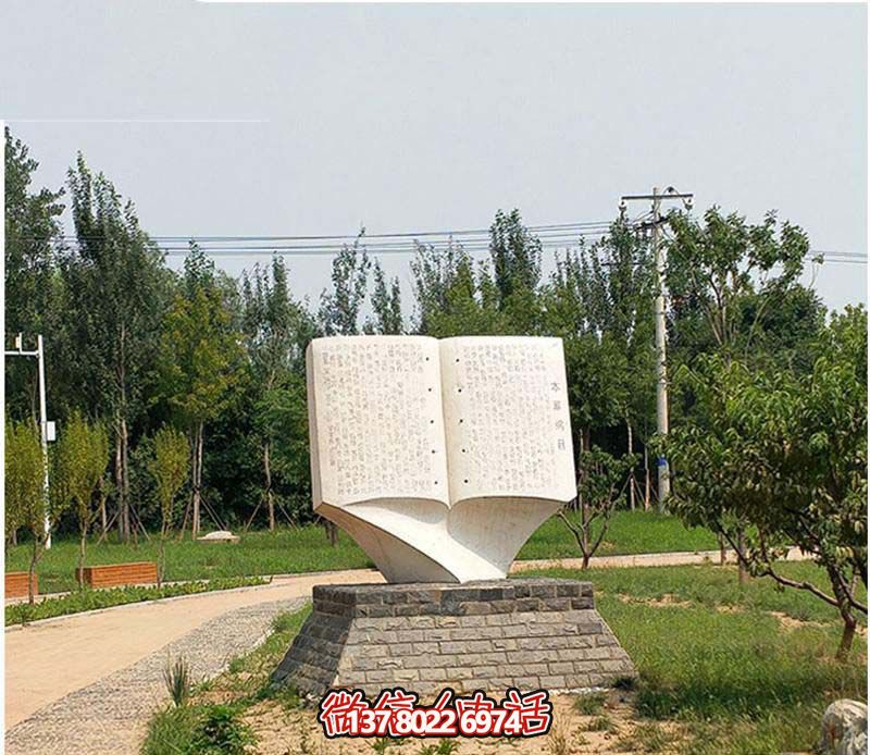 漢白玉石雕書雕塑,打造創(chuàng)意廣場(chǎng) 漢白玉石雕書雕塑,打造創(chuàng)意廣場(chǎng)