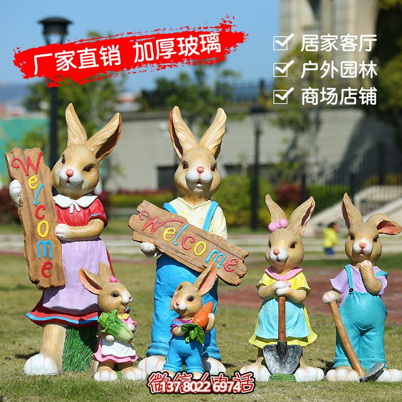 玻璃鋼兔子雕塑，營造家居氛圍