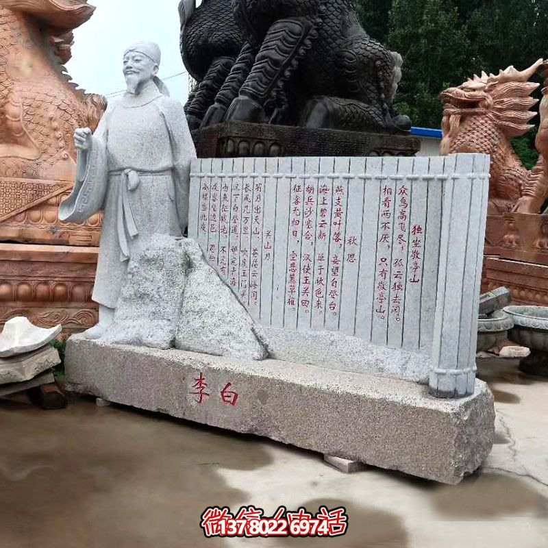 學(xué)院廣場(chǎng)大理石李白石雕景觀雕塑 學(xué)院廣場(chǎng)大理石李白石雕景觀雕塑