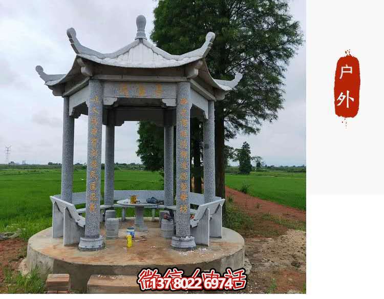 涼亭雕塑-村莊戶(hù)外擺放青石仿古建六角涼亭 涼亭雕塑-村莊戶(hù)外擺放青石仿古建六角涼亭