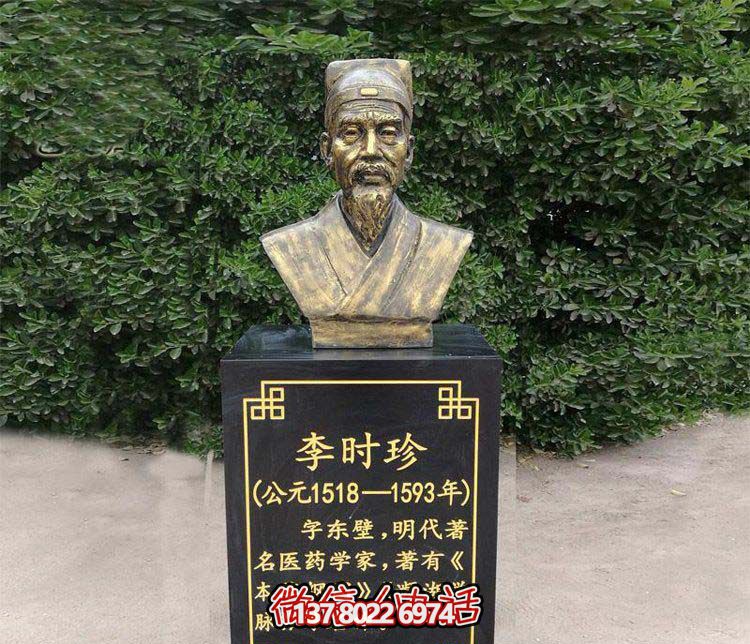 景區(qū)園林明朝醫(yī)學家李時珍胸像銅雕塑 景區(qū)園林明朝醫(yī)學家李時珍胸像銅雕塑