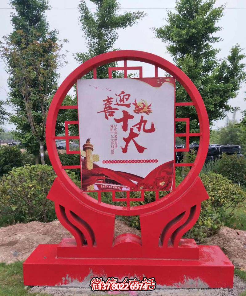 剪影不銹鋼公園喜迎標志牌雕塑 剪影不銹鋼公園喜迎標志牌雕塑