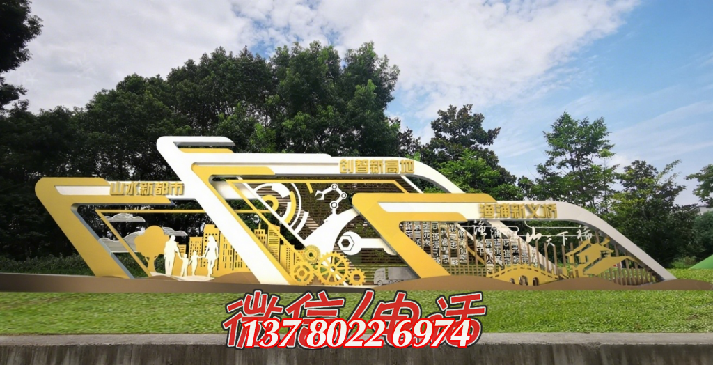 金色筑夢：山水、創(chuàng)智、漁港的城市交響