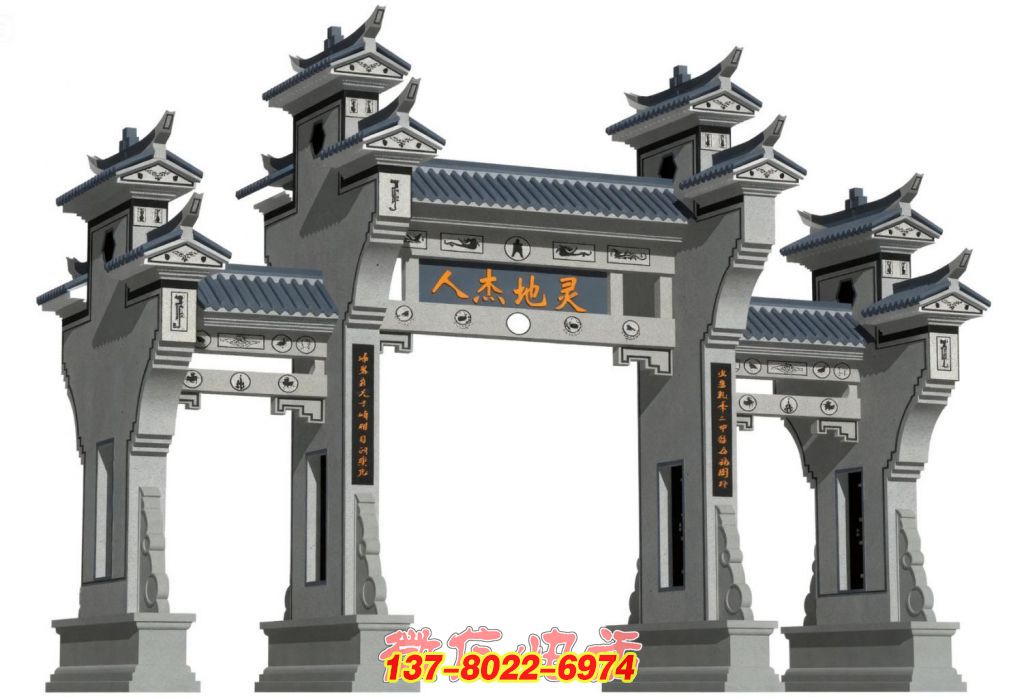 “人杰地靈” 傳統(tǒng)石雕牌樓:彰顯地域文化的景觀雕塑 “人杰地靈” 傳統(tǒng)石雕牌樓:彰顯地域文化的景觀雕塑