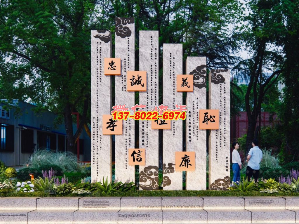 中華傳統(tǒng)美德竹簡式石雕景觀雕塑展示 中華傳統(tǒng)美德竹簡式石雕景觀雕塑展示