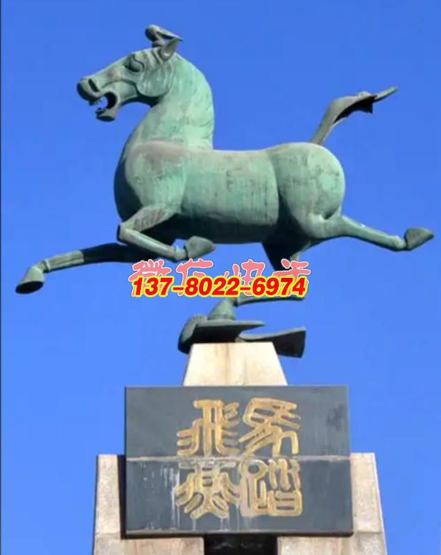 “馬踏飛燕” 景觀雕塑:銅雕藝術里的奔騰與超越 “馬踏飛燕” 景觀雕塑:銅雕藝術里的奔騰與超越